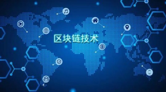 区块链是什么意思