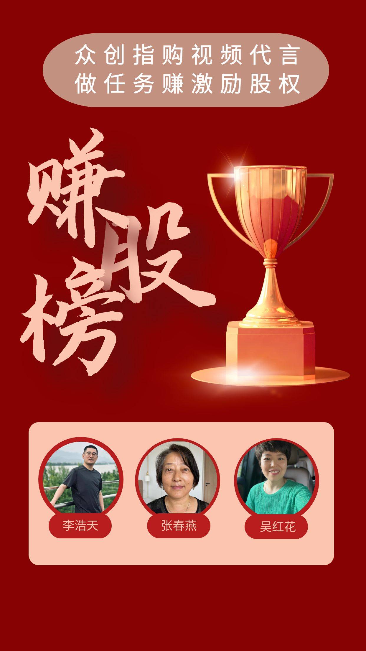 在抖音分享点赞有价值——众创指购做视频代言赚激励股权教你玩赚社交圈！