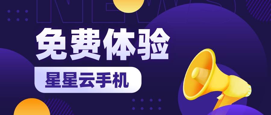 十大云手机排名揭晓：APP虚拟化技术