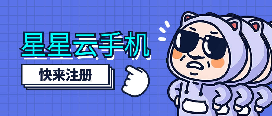 十大云手机排名揭晓：APP虚拟化技术