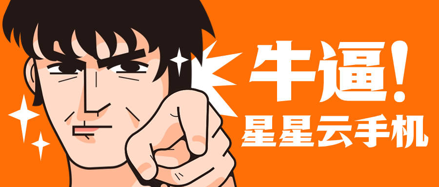 十大云手机排名揭晓：APP虚拟化技术