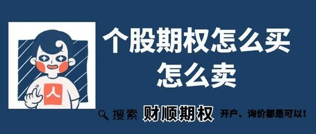 个人投资者怎么玩场外期权？