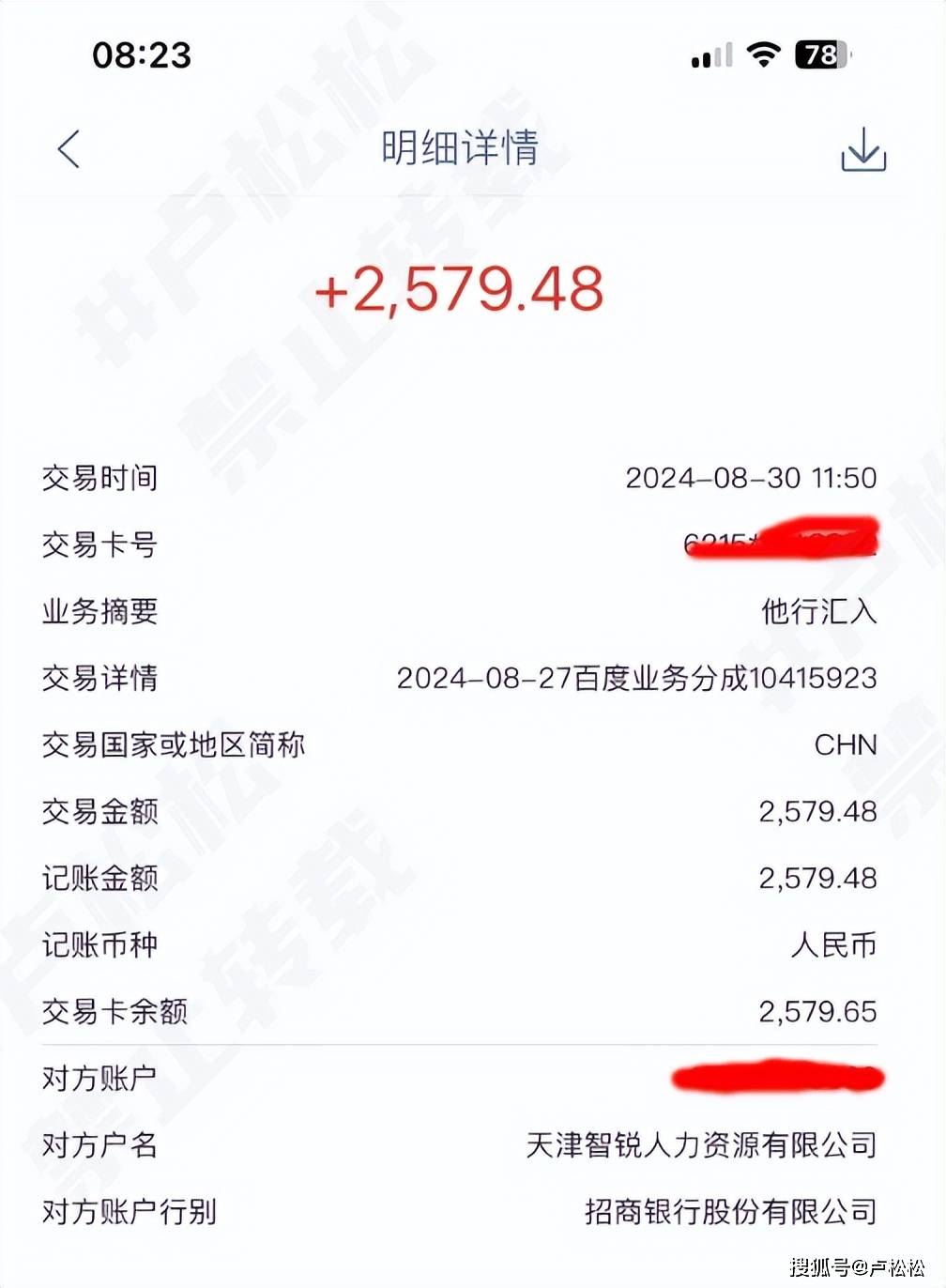 8月的自媒体收入约25000元