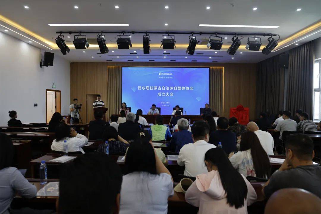博州成立自媒体协会