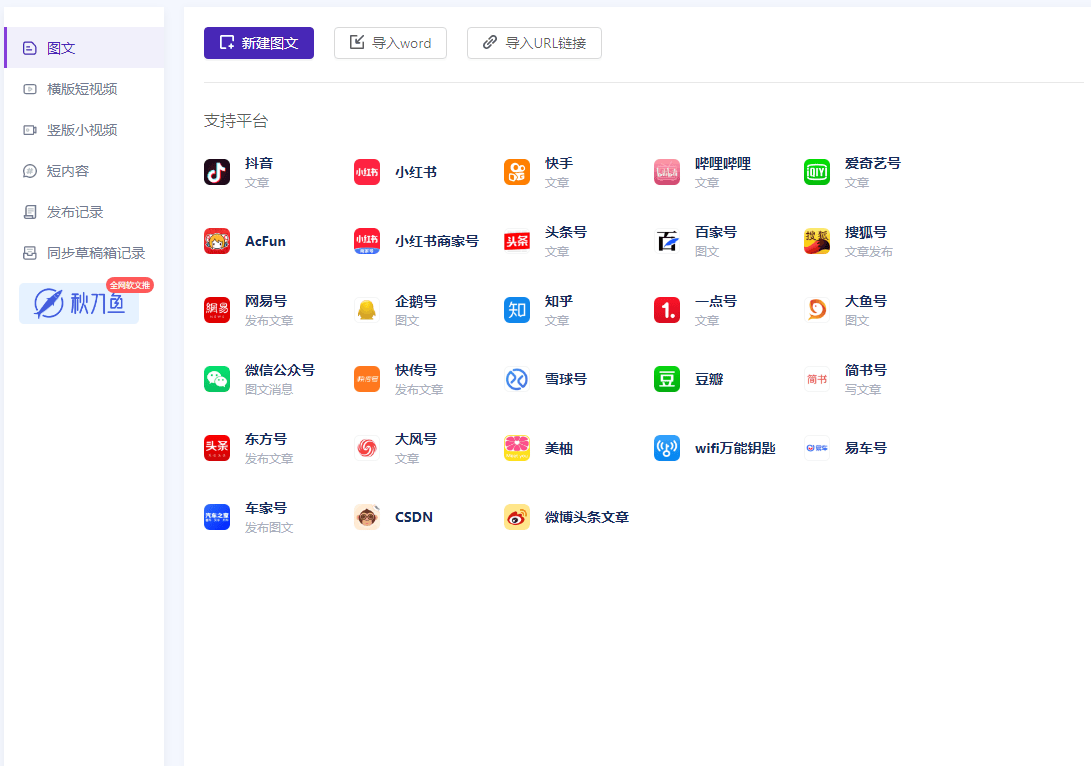 一键分发，蚁小二自媒体神器，提高发文效率
