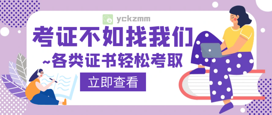 划走就草率！区块链应用操作员证书有必要考取吗？报名需要啥流程？多久出证？