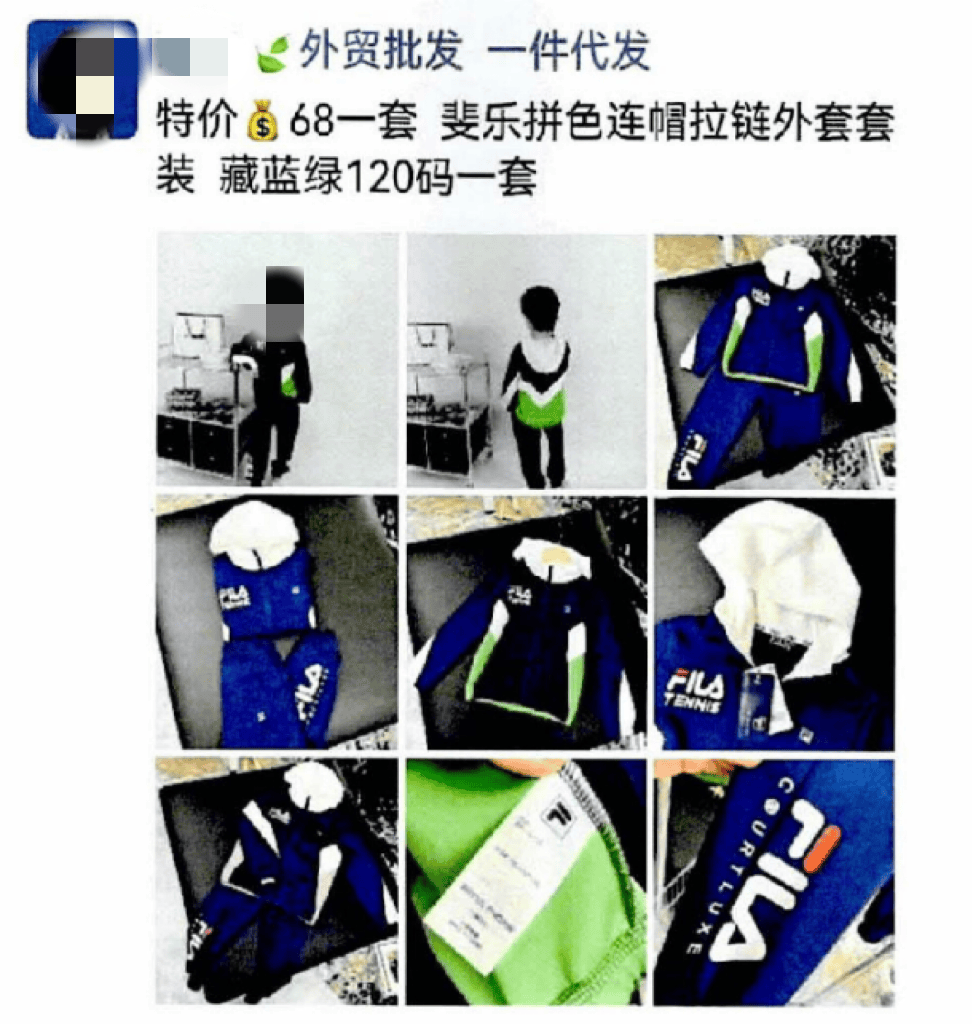 68元能买“FILA”运动套装？闵行首例知识产权刑事附带民事诉讼案获判