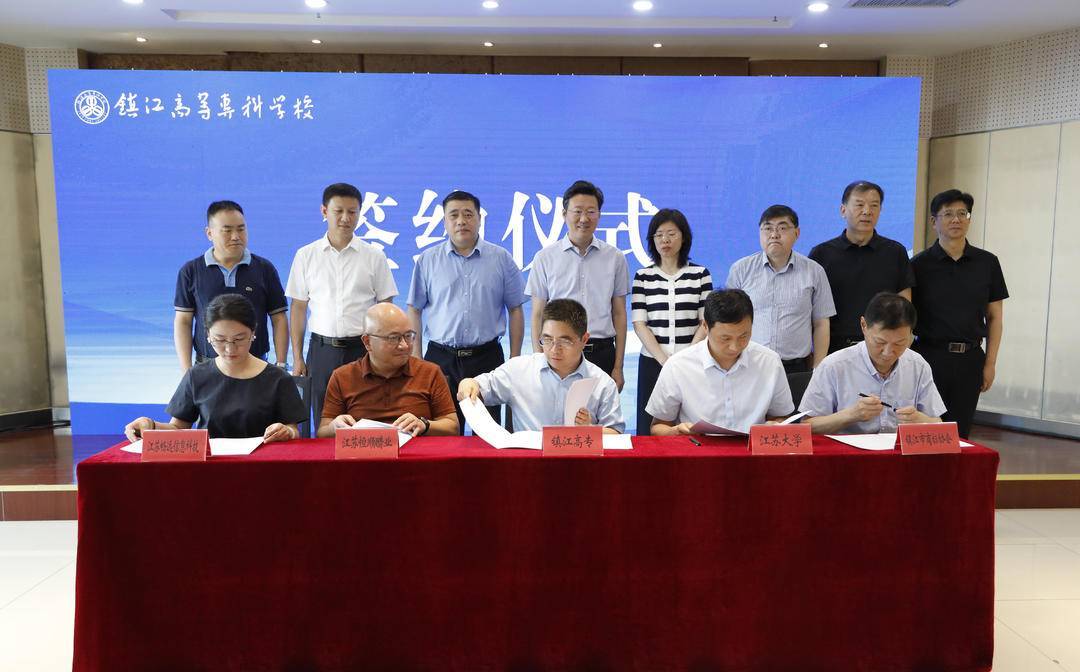 镇江“知识产权服务产教融合共同体”揭牌，“知识产权服务产业学院”在高专成立