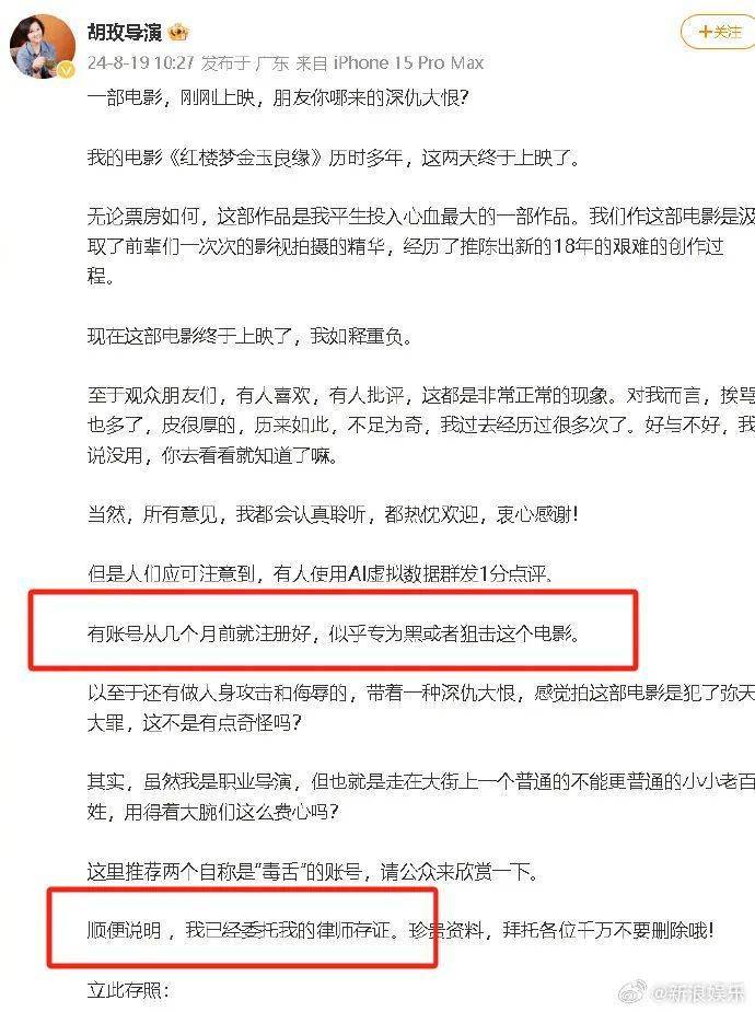 知名导演发文痛斥！“已委托律师存证”...