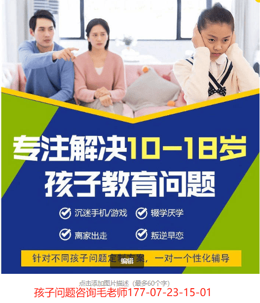 湖北青少年叛逆教育学校哪个好
