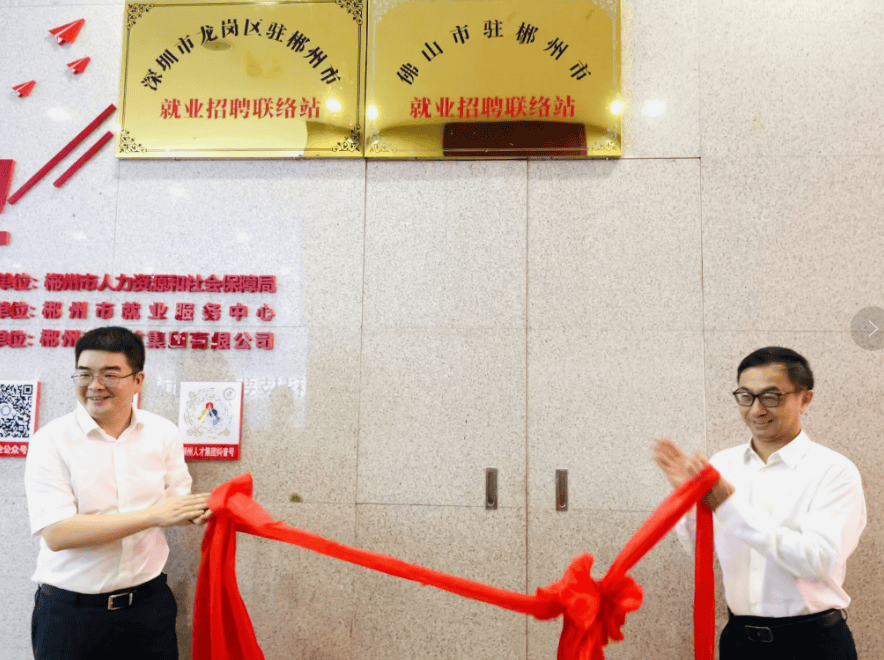 “五链”发力打造福城特色劳务品牌