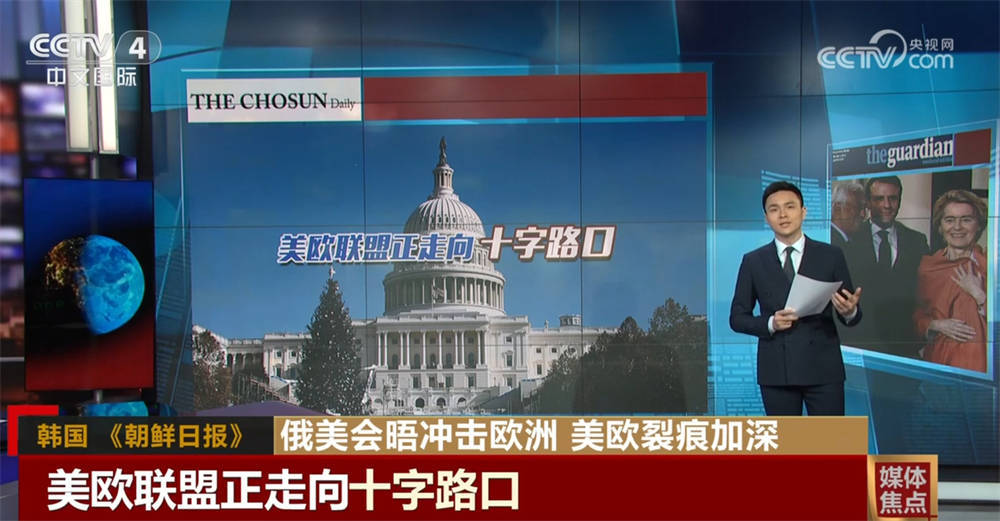 俄乌谈判折射跨大西洋博弈冲击欧洲 美欧联盟正走向十字路口