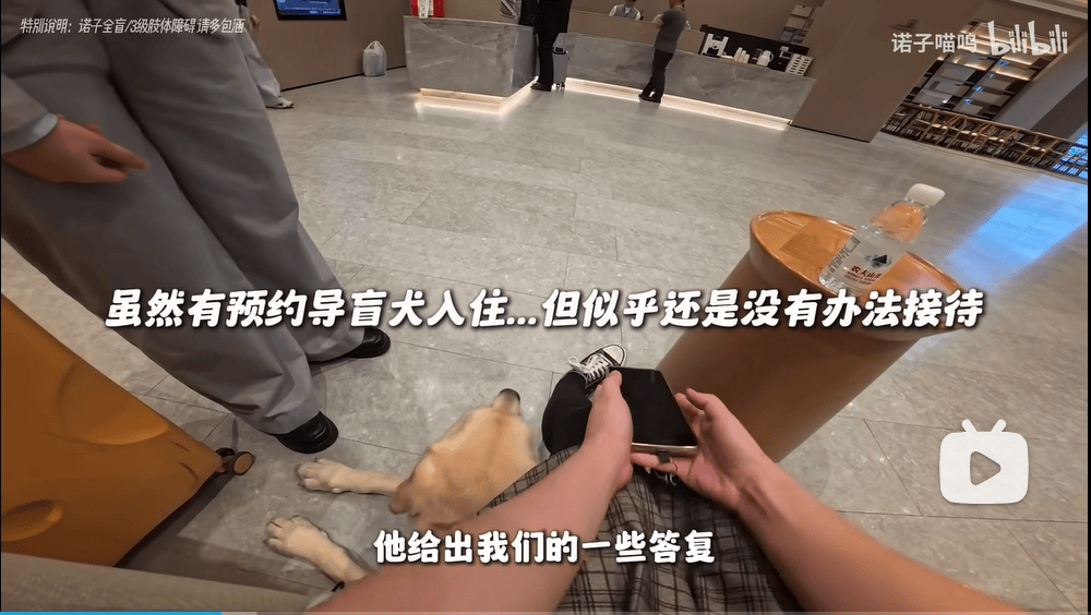 视障博主带导盲犬入住深圳全季被拒，警方介入！酒店：已调整政策