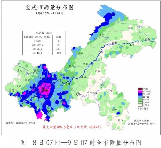 过去24小时重庆97个雨量站大暴雨 杨家坪的雨下得最大