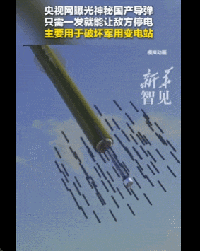 一发瘫痪一个城市！中国公布新型神秘炸弹，是专门为谁准备的？