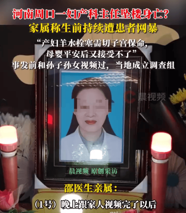 坠楼妇产科主任邵某某遗书曝光