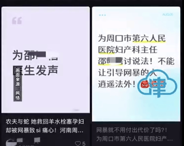 坠楼妇产科主任邵某某遗书曝光