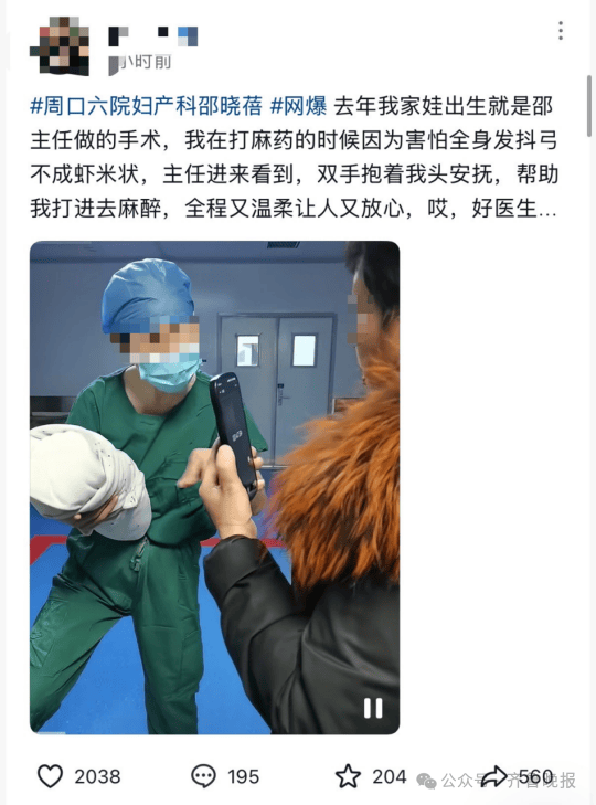 坠楼妇产科主任邵某某遗书曝光