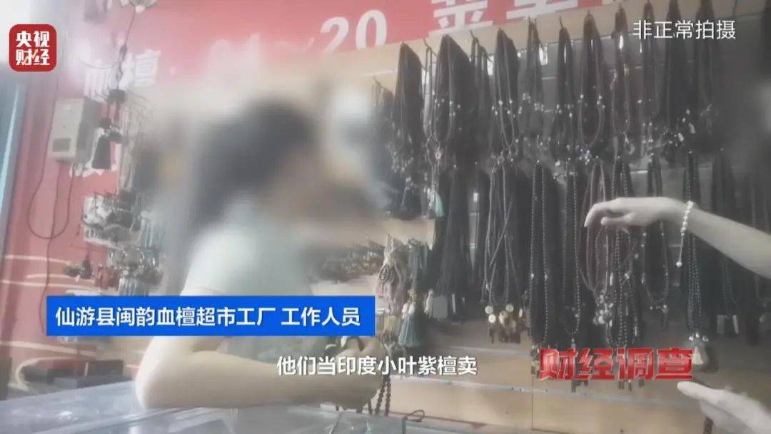 血檀摇身变 “小叶紫檀”！身价狂翻40倍，莆田仙游通报：情况属实，已查封立案