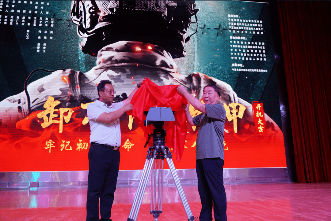 宁夏退役军人自编自演自筹资金拍电影 《卸不下的铠甲》在中卫开机