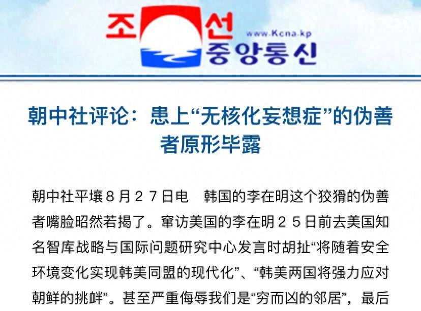 金正恩获邀参加中方阅兵式,李在明情绪爆发,怒斥:朝鲜“又穷又横”!