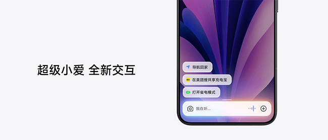小米澎湃OS 3发布:性能与生态全面跨越 迈向「事事顺心」体验