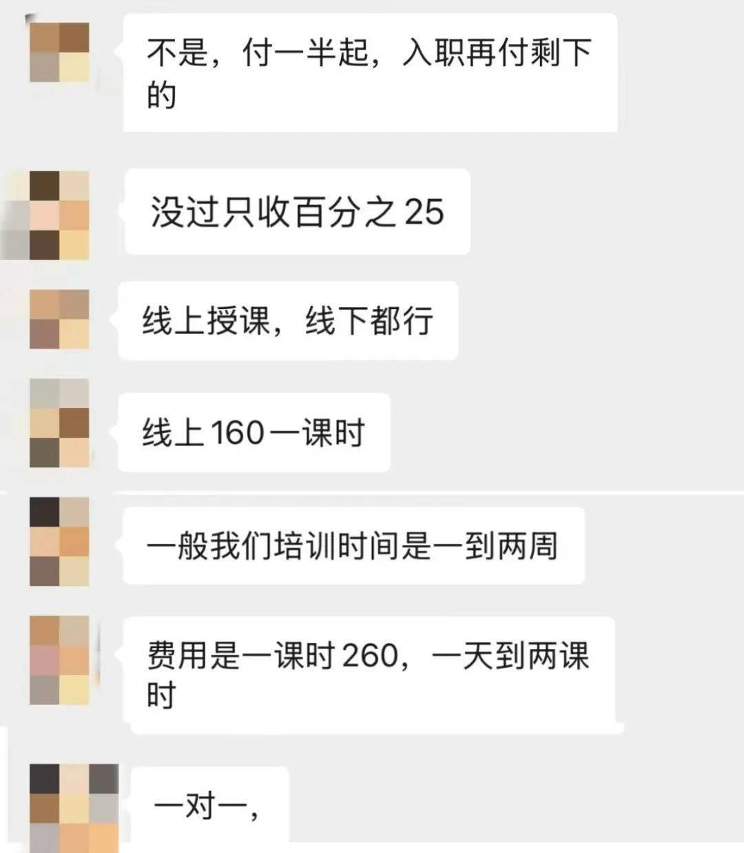 9月1日起，分批面试！胖东来招聘火爆，“考胖”培训也火爆：“真题”8.9元起；面试培训1.5小时260元，号称通过率80%