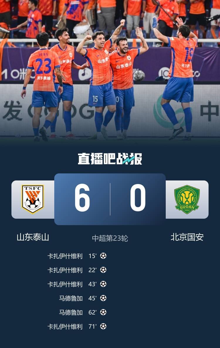 0-6惨败!国安深夜声明:俱乐部全体深感自责 郑重地说对不起