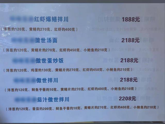 杭州一面馆一碗面卖2188元，老板：半月内卖出十多碗