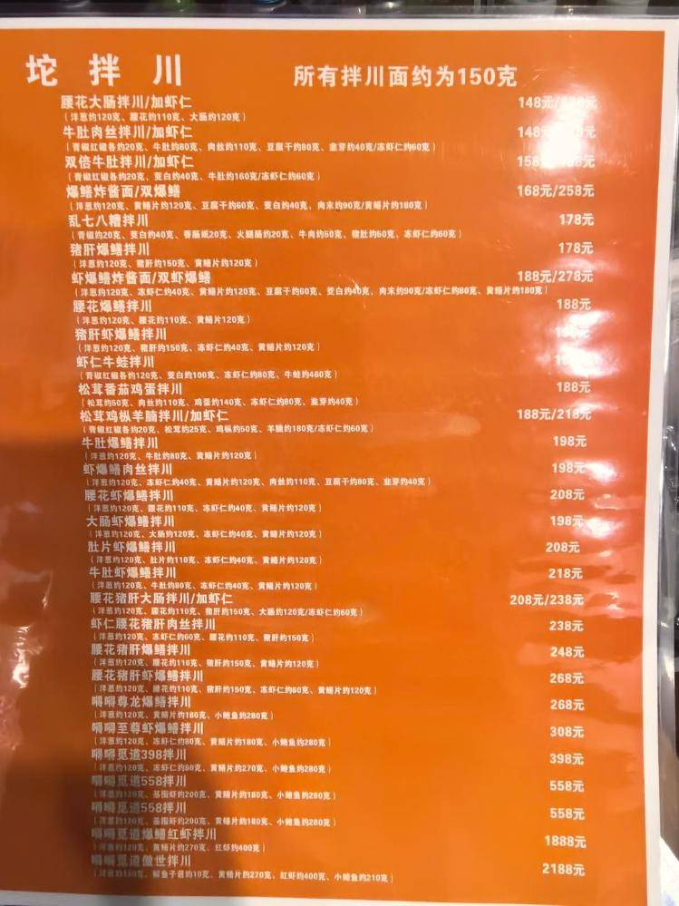 一碗面2208元！杭州一网红店再推“天价面” 有食客称用料足，但不会复购