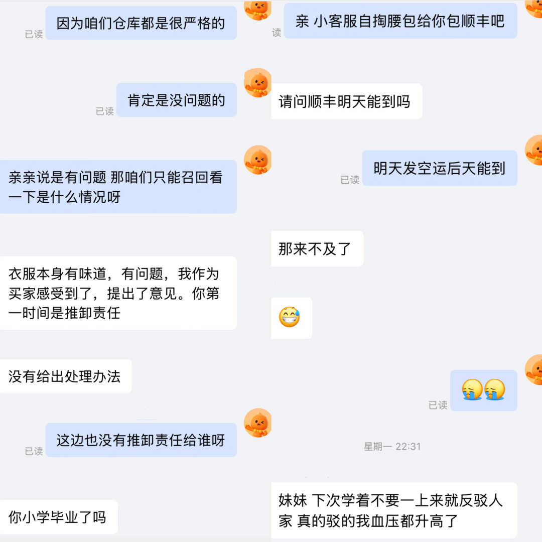 “仅退款”落幕:浮沉十年的小卖家与被改变的买卖关系