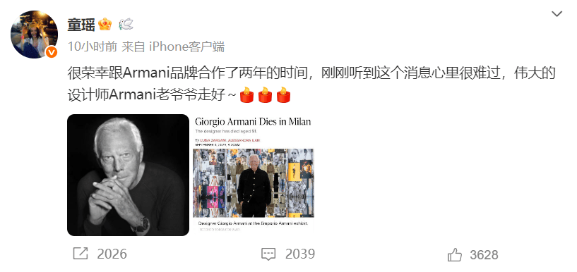 众星悼念阿玛尼先生,胡歌发文:去年曾对他说好好休息,他的精神将继续引领我们向前