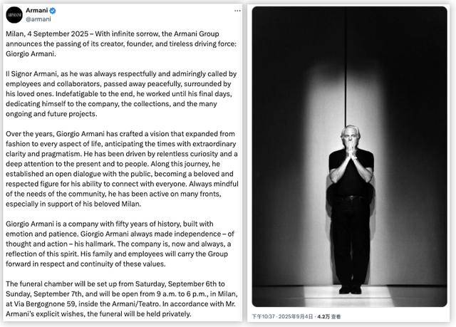 传奇设计师乔治·阿玛尼去世：无结构的外套，有结构的传承