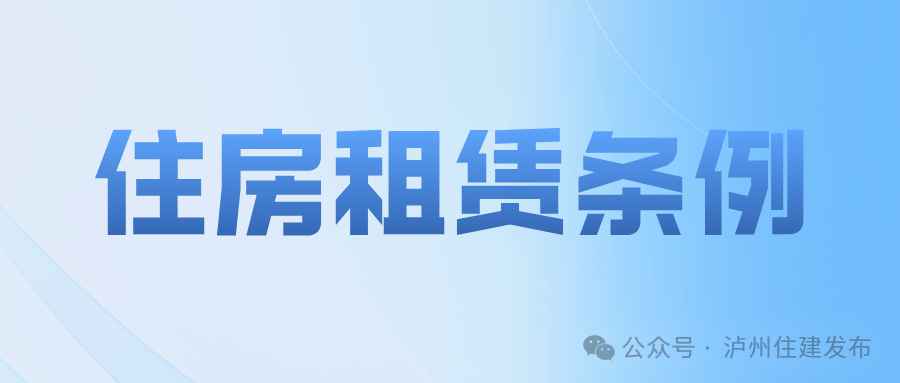 9月新规来了!事关租房、反洗钱、工程量计价