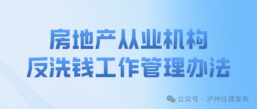 9月新规来了!事关租房、反洗钱、工程量计价