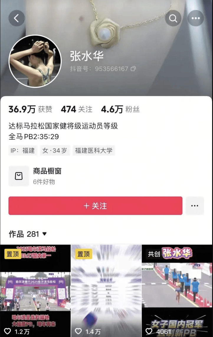 361度回应与“最快女护士”解约