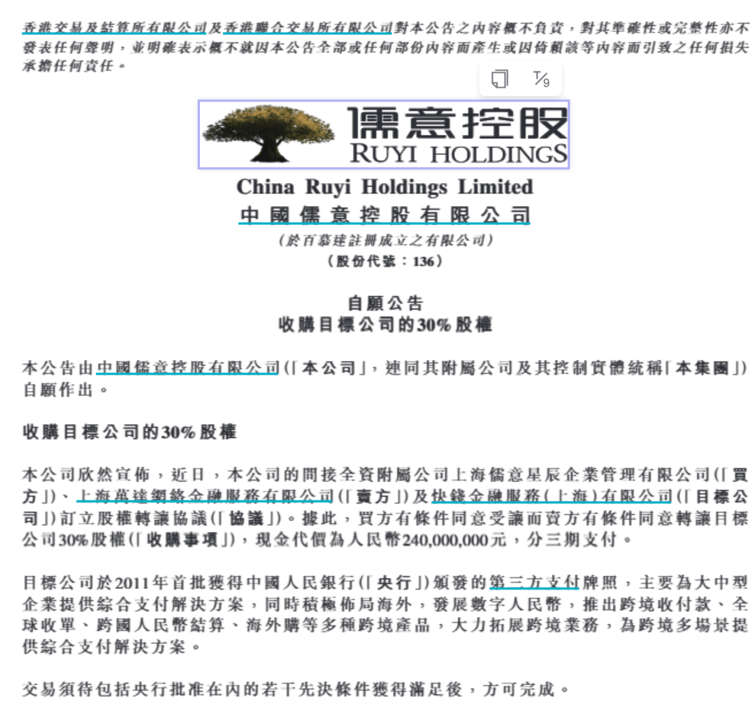 王健林的“白衣骑士”,1287万元股权被冻结