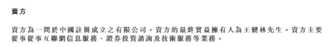 王健林的“白衣骑士”,1287万元股权被冻结