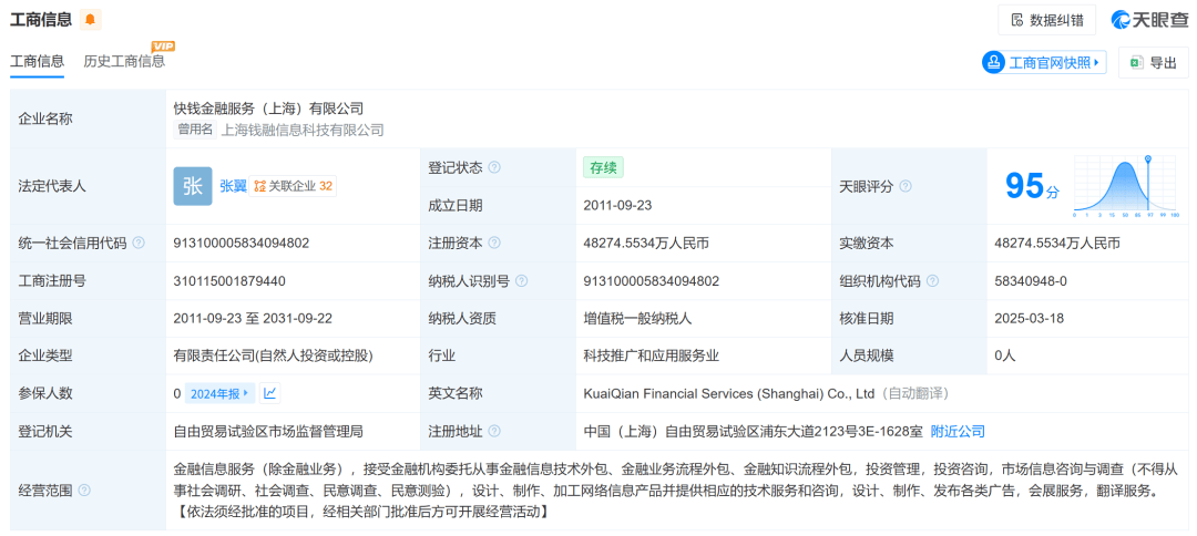 王健林的“白衣骑士”,1287万元股权被冻结