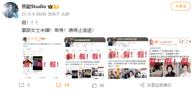 冯绍峰与景甜低调恋爱并直接领证？景甜工作室回应