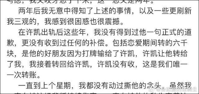 演员许凯被曝长期聚众赌博,边抽烟边打牌画面曝光