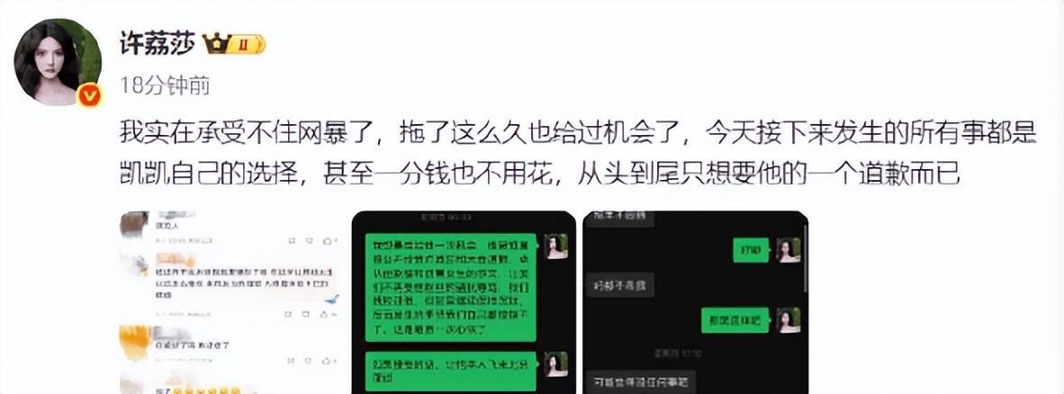 警方回应许凯被曝长期聚众赌博：已经关注到此事