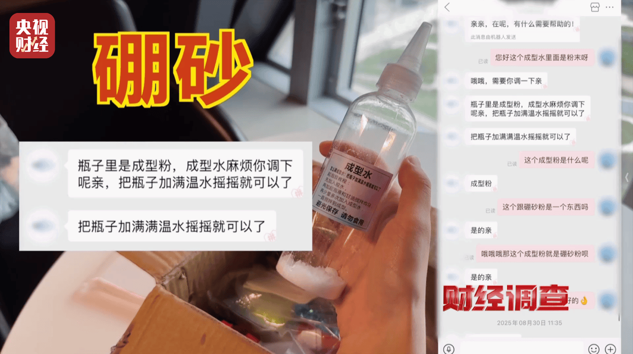 警惕手边的“毒”玩具!有毒硼砂成解压软泥玩具配料,《财经调查》曝光→
