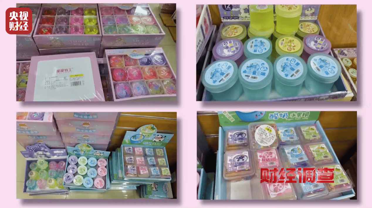 警惕手边的“毒”玩具!有毒硼砂成解压软泥玩具配料,《财经调查》曝光→