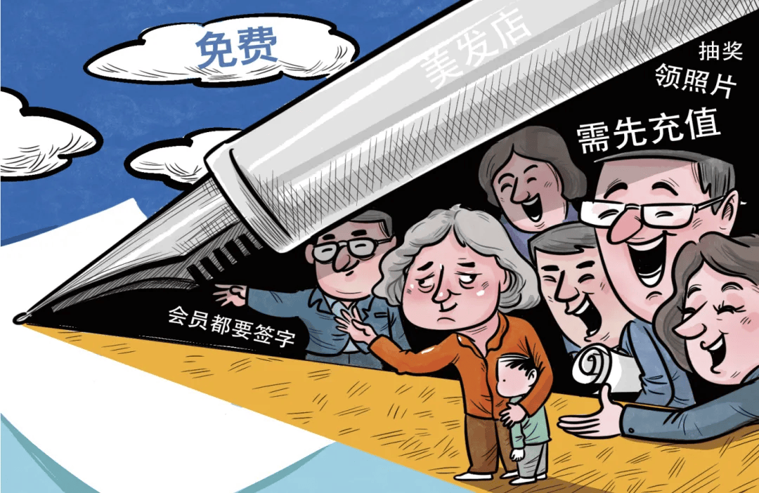 70岁老太被美发店诱导充值3万元 法院判决：店家退款！