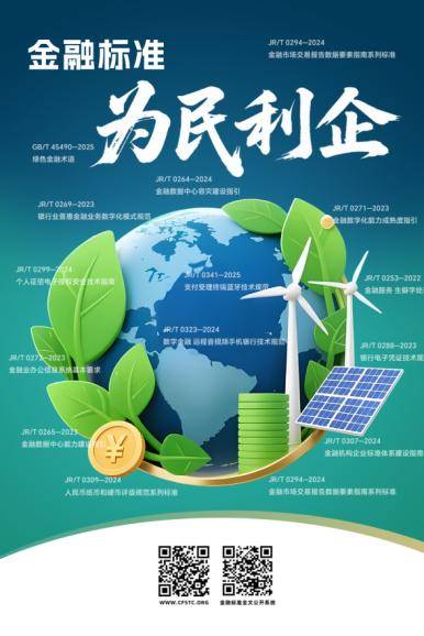 “向质而行,为民利企”——招商银行青岛分行开启2025年“质量月”活动