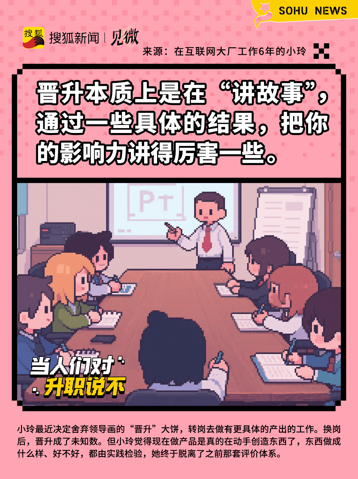 打工人拒绝升职：背后原因令人心酸，专家建议要多给年轻人机会