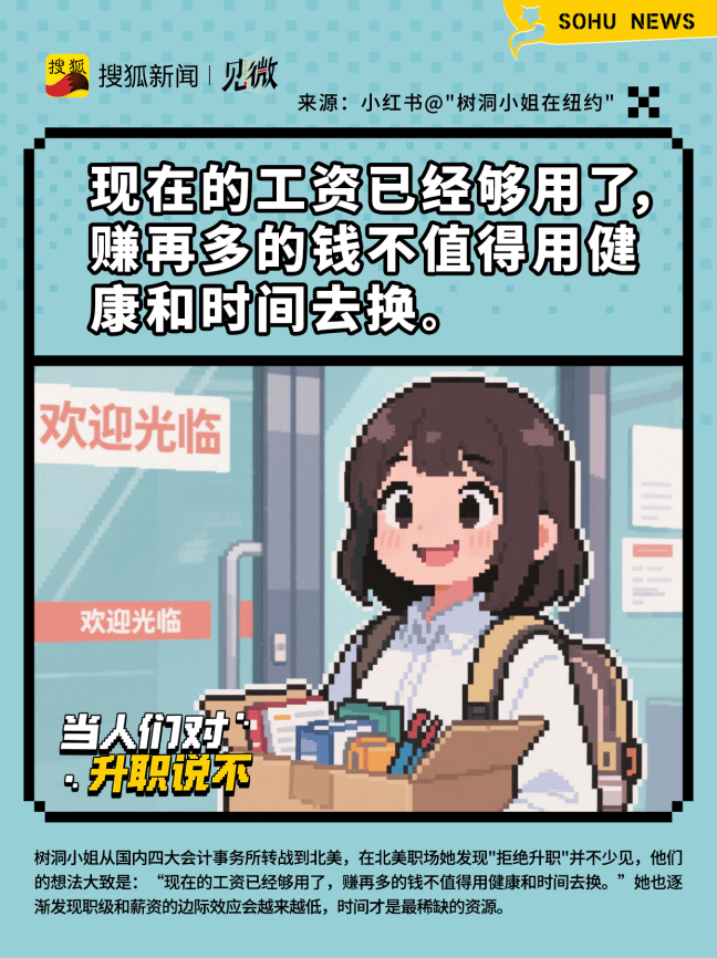 打工人拒绝升职：背后原因令人心酸，专家建议要多给年轻人机会