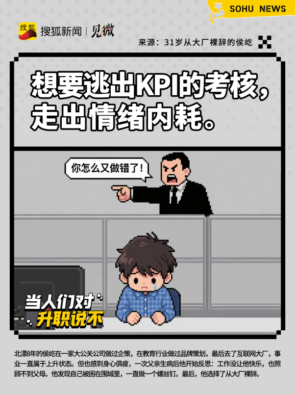 打工人拒绝升职：背后原因令人心酸，专家建议要多给年轻人机会