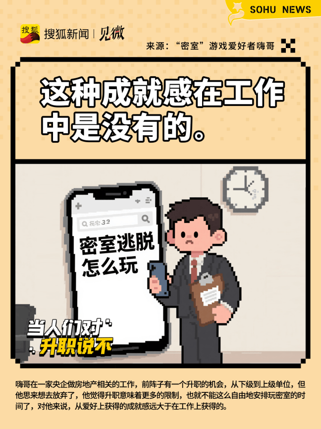 打工人拒绝升职：背后原因令人心酸，专家建议要多给年轻人机会